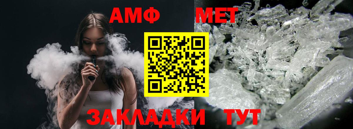 Amphetamine Розовый  Вход с VPN  Amphetamine  Северодвинск 