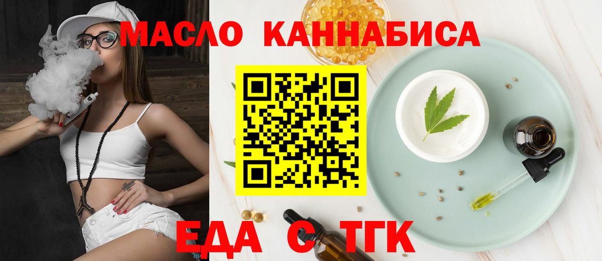 Северодвинск  Печенье с ТГК конопля  Вход с VPN 