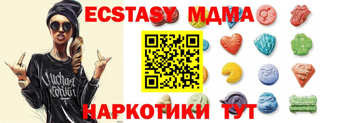 ЭКСТАЗИ 280мг  Вход с VPN  Северодвинск  Экстази mix 