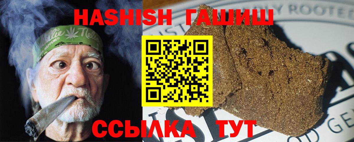 Гашиш  Вход с VPN  Северодвинск  Гашиш Premium  Гашиш hashish 