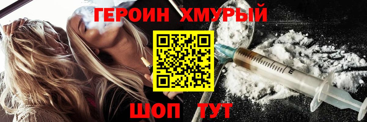 Героин герыч Северодвинск