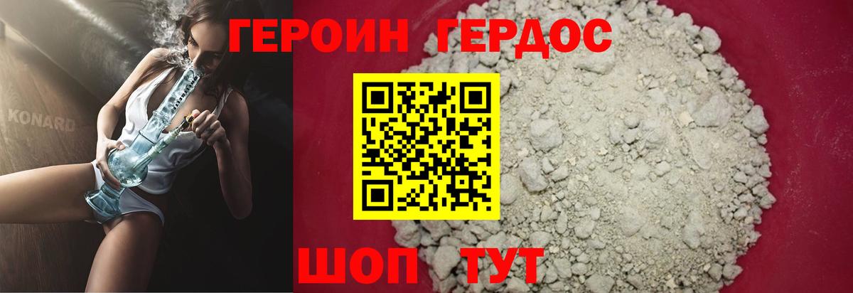 ГЕРОИН афганец  Вход с VPN  ГЕРОИН  Северодвинск 