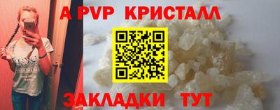альфа пвп Пугачёв