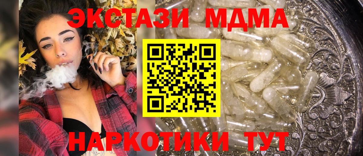 MDMA VHQ  МДМА кристаллы  Вход с VPN  Северодвинск 
