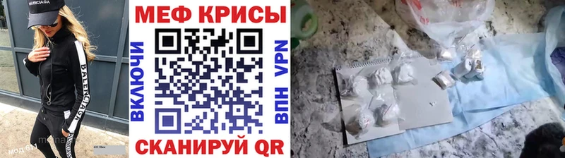 Мефедрон mephedrone  kraken как зайти  Северодвинск  где найти  