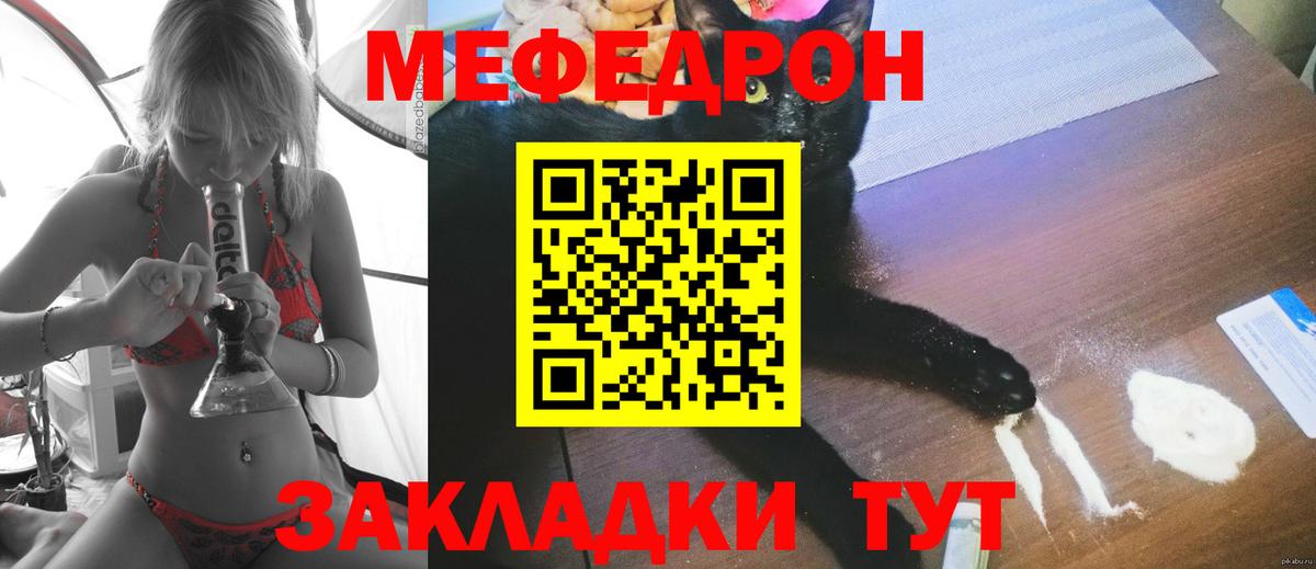 Северодвинск  МЯУ-МЯУ 4 MMC  Меф  Вход с VPN 