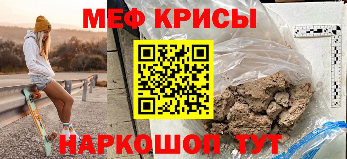 Мефедрон мука Северодвинск