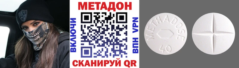 МЕТАДОН VHQ  Северодвинск 