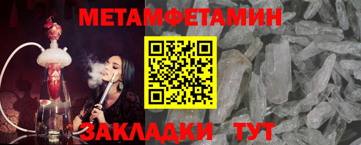 Метамфетамин Methamphetamine  Вход с VPN  Северодвинск  Метамфетамин Methamphetamine 