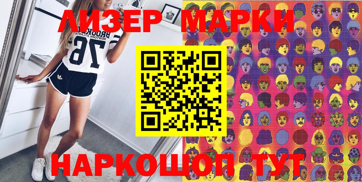 Марки 25I-NBOMe 1500мкг  Наркотические марки  Северодвинск  Вход с VPN 