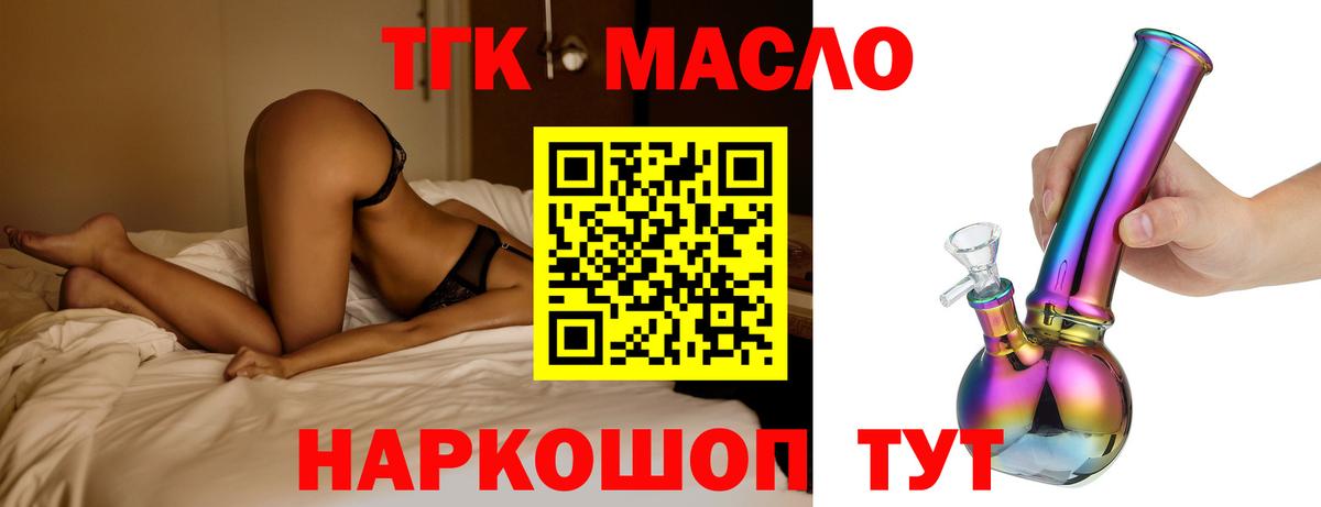 Дистиллят ТГК вейп Северодвинск