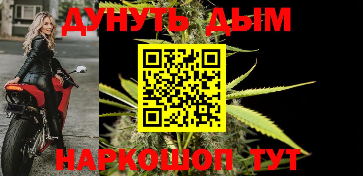 Марихуана план  Вход с VPN  Бошки марихуана VHQ  Северодвинск  Марихуана Amnesia 